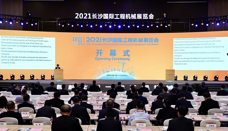 2021長(zhǎng)沙國(guó)際工程機(jī)械展圓滿落幕！唐山金路與您相約2023！